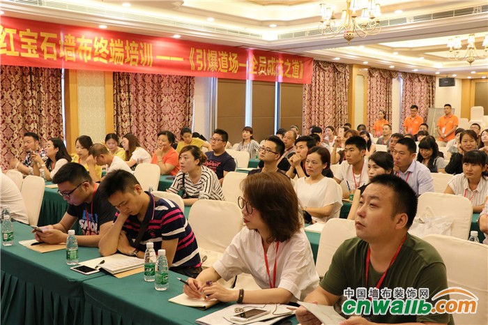 红宝石墙布经销商专业培训首战南京成功举办！