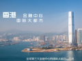 香港意盛豪庭无缝墙布企业宣传片