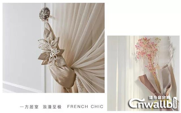 雅诗澜墙布窗帘带你感受法式窗帘里的浪漫情调！
