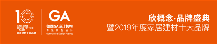 汇明荣获2019年度“墙布市场公信力十大品牌”