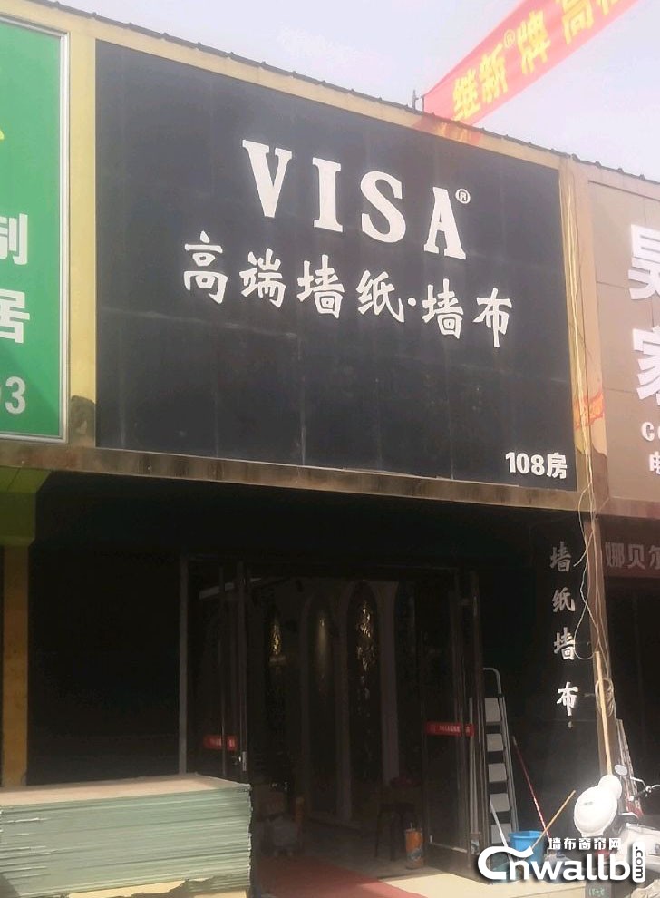 VISA高端墙布甘肃兰州专卖店