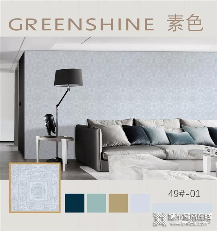 格林馨语素色系列，一种铅华洗尽的质感美。