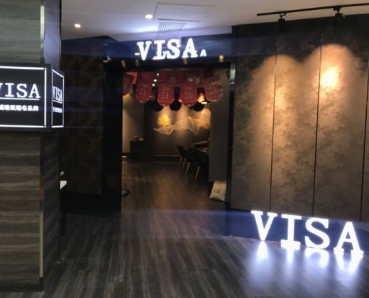 VISA高端墙布河南郑州专卖店