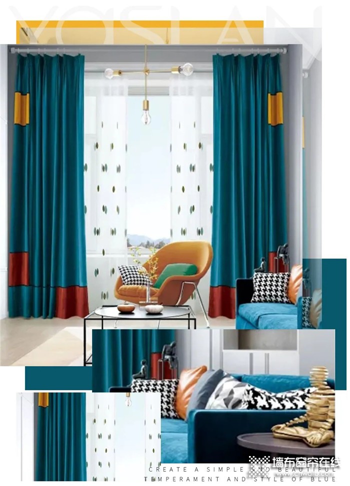 雅诗澜孔雀蓝窗帘，赋予空间高贵雅致，更能营造简约唯美的气质格调