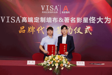 官宣：VISA高端墙布携手佟大为先生，开创品牌新饰界！