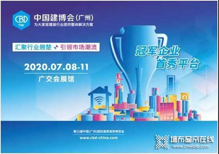 VISA七月超级加盟季乘风破浪！2020广州建博会聚焦冠军品牌！