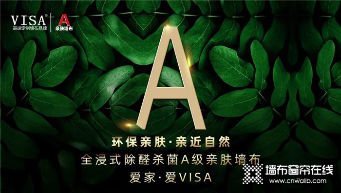 VISA七月超级加盟季乘风破浪！2020广州建博会聚焦冠军品牌！