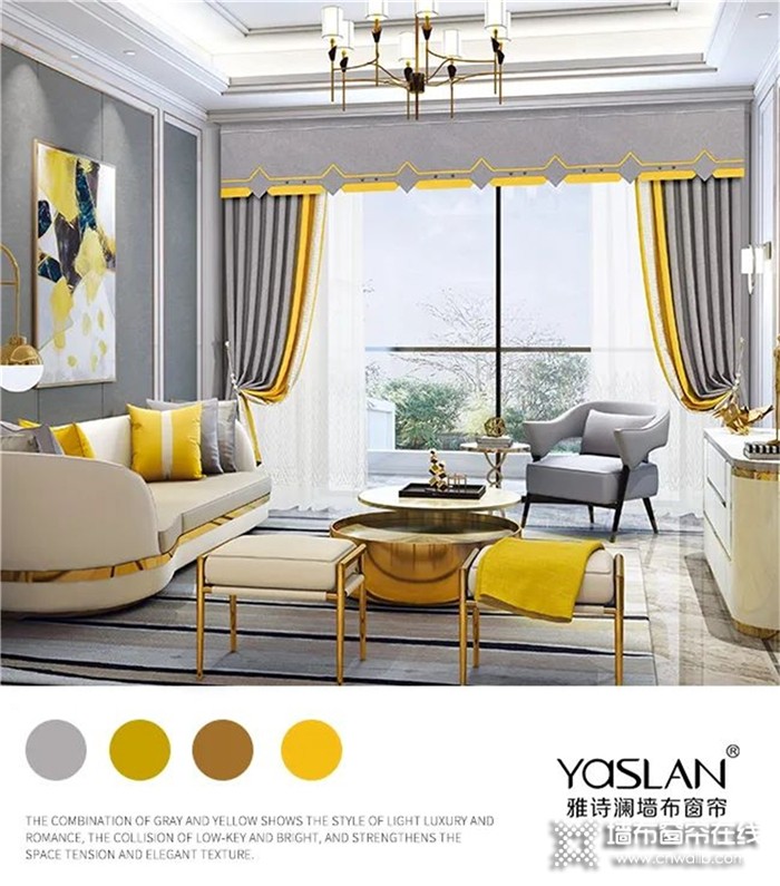 雅诗澜用明黄色为你创造一隅实实在在的“小确幸”，营造干净又浪漫的居住空间