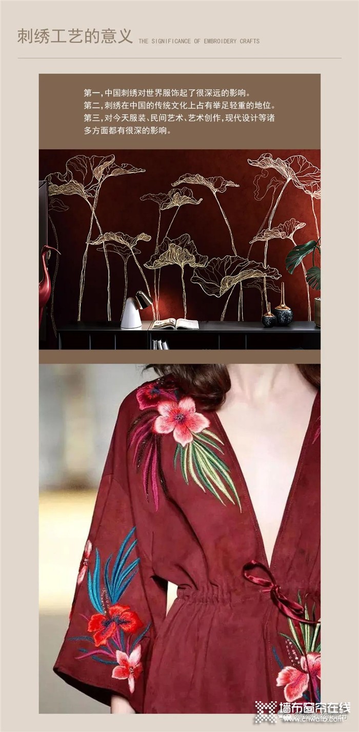 中国刺绣&领绣刺绣，带你感受同宗同源的艺术之美！