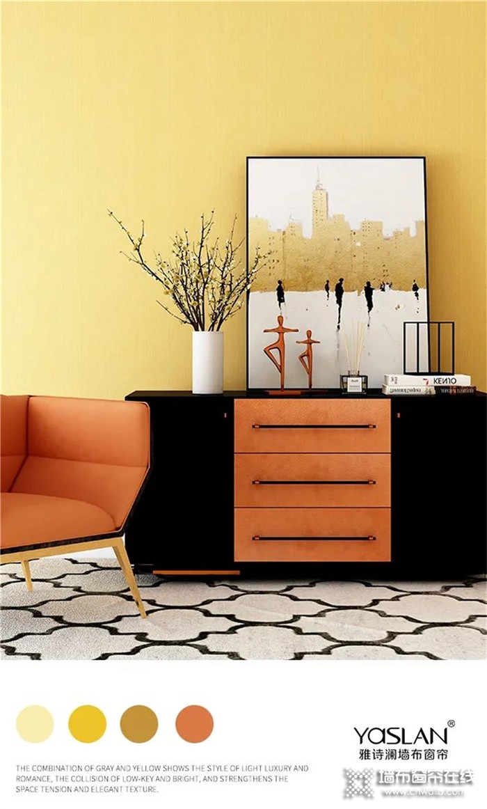 雅诗澜芒果莫吉托黄素色墙布将夏日凉爽气息引入你的家居，让你的心情更加美妙