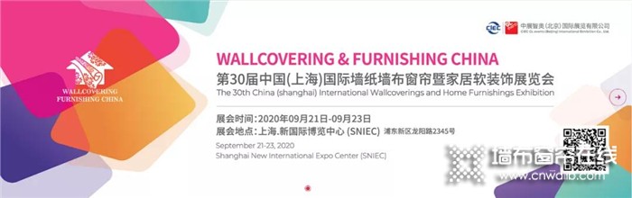  9月上海国际墙纸墙布展，欧缇莎与你不见不散！