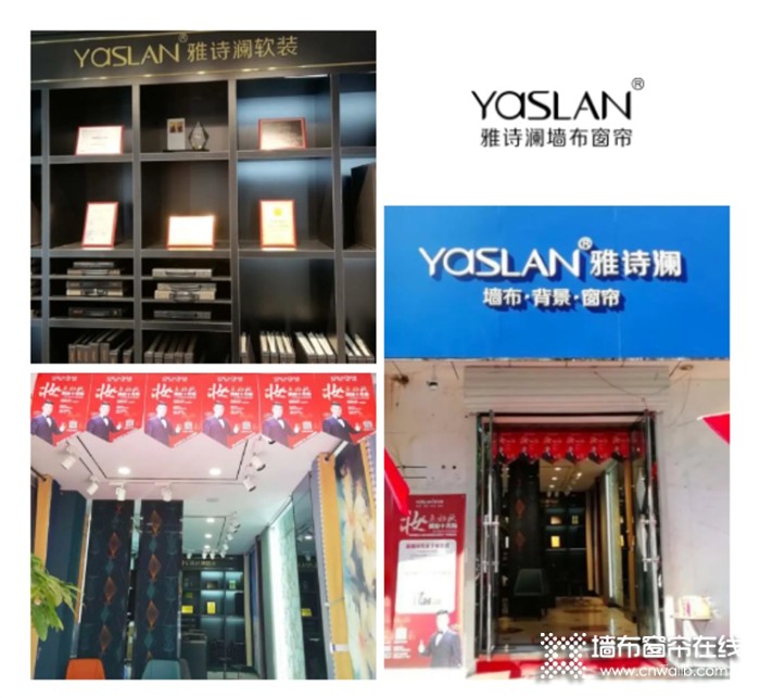 热烈祝贺雅诗澜河北唐山迁西县专卖店正式开业！