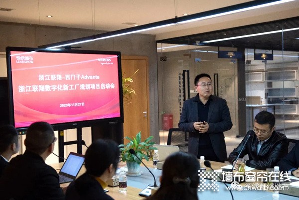 领绣墙布：西门子Advanta助力推动浙江联翔数字化新工厂规划项目！