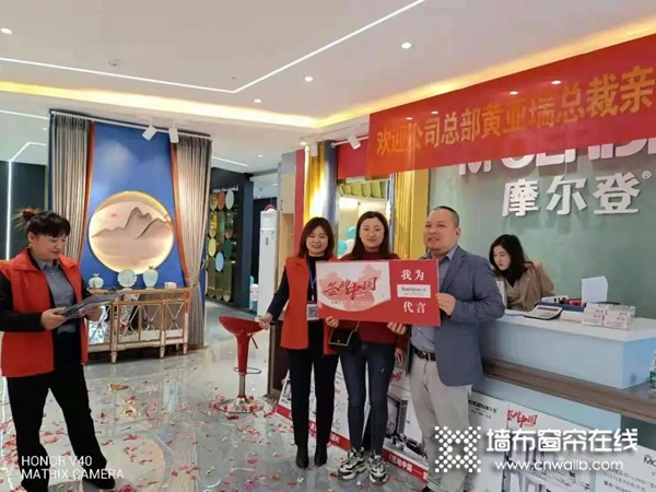 摩尔登窗帘2021“签动中国，百城千店，总裁巡回签售进行中！