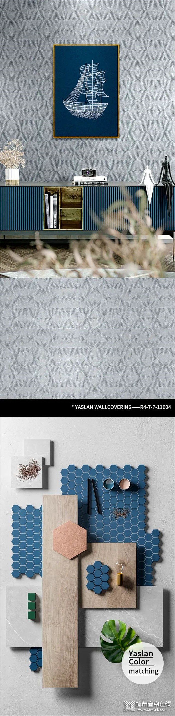 【YaSLAN墙布窗帘】雅诗澜石灰色几何艺术空间，别具一格的视觉盛宴