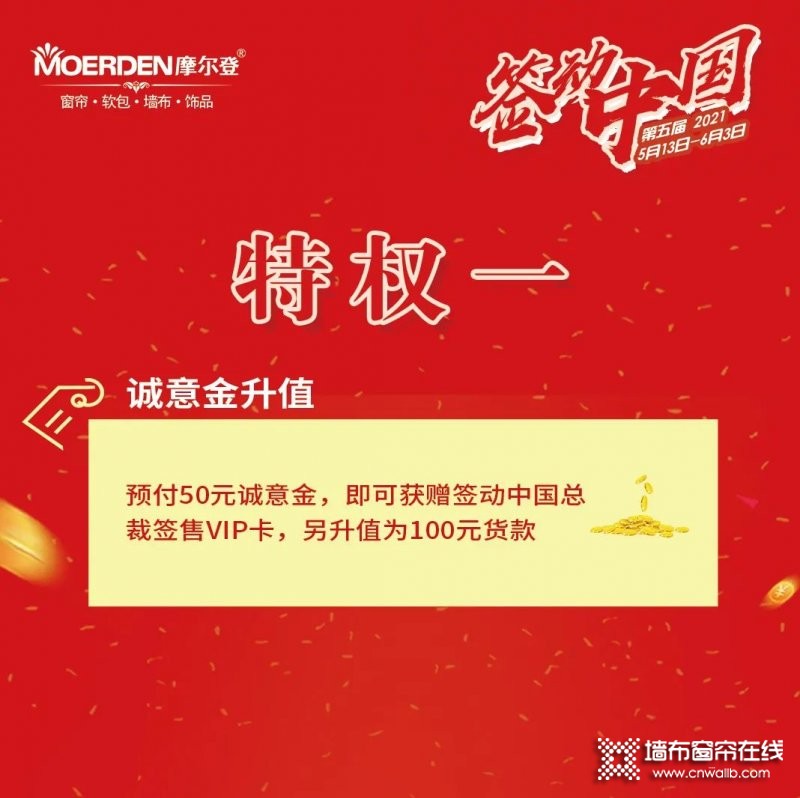 摩尔登签动中国总裁签售湖南站正式启动_3