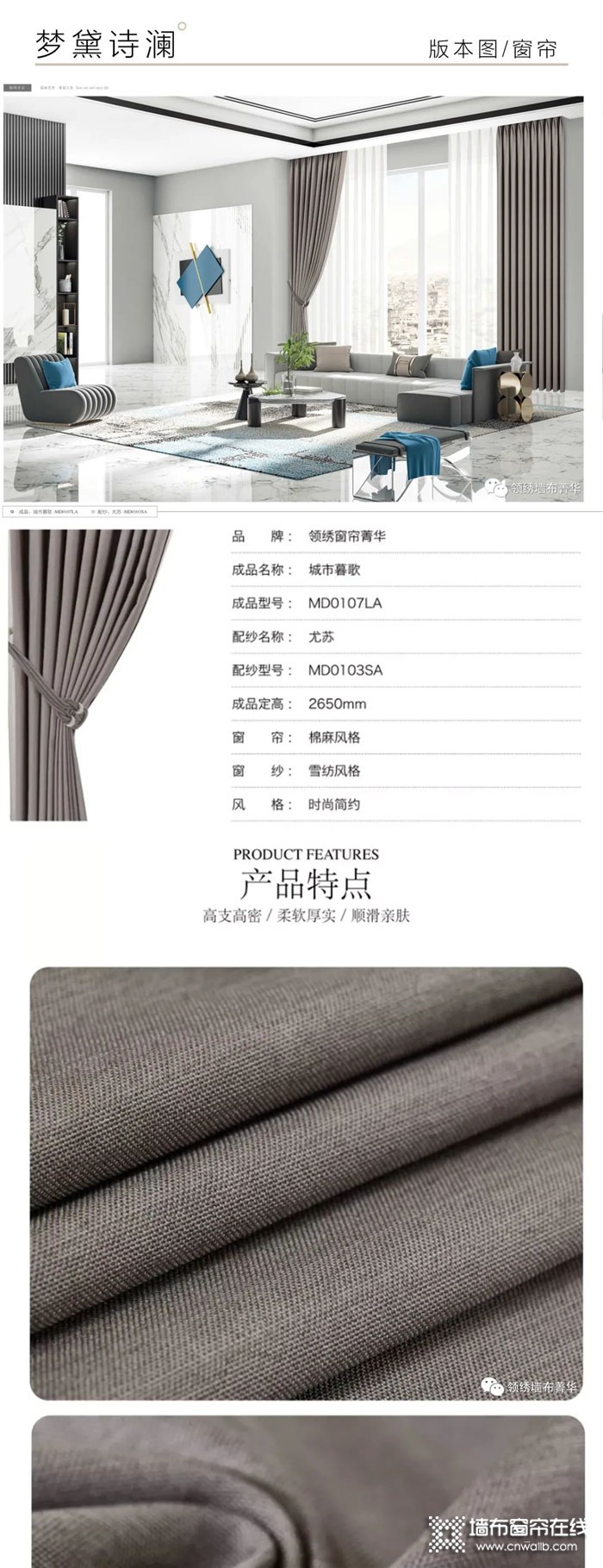 领绣墙布菁华：帘是风的实体化，随风起，形态各异