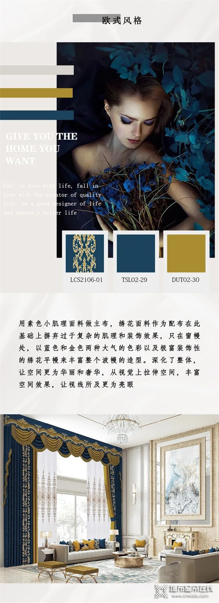 杭州麦思哲家纺：六种主流风格的窗帘搭配，你get到了吗？