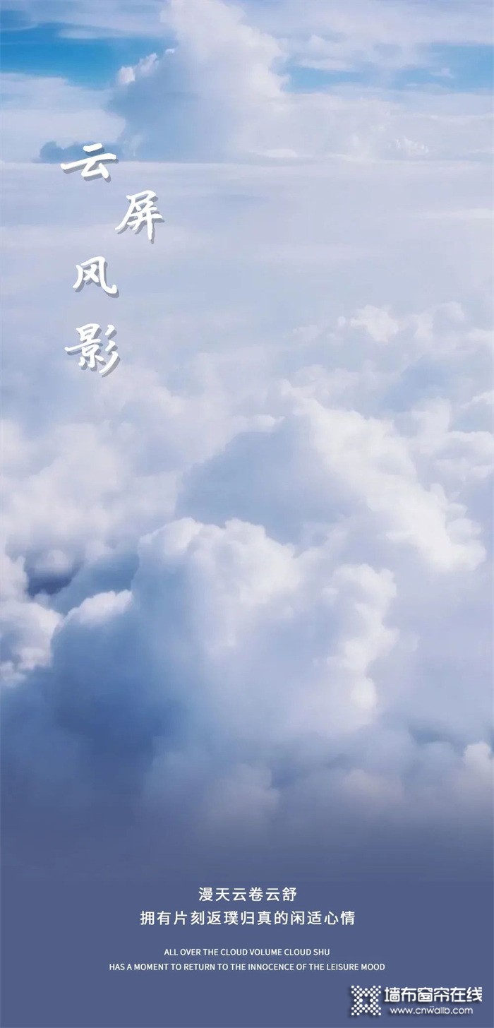 雅菲壁布新品——提花独幅：云屏风影