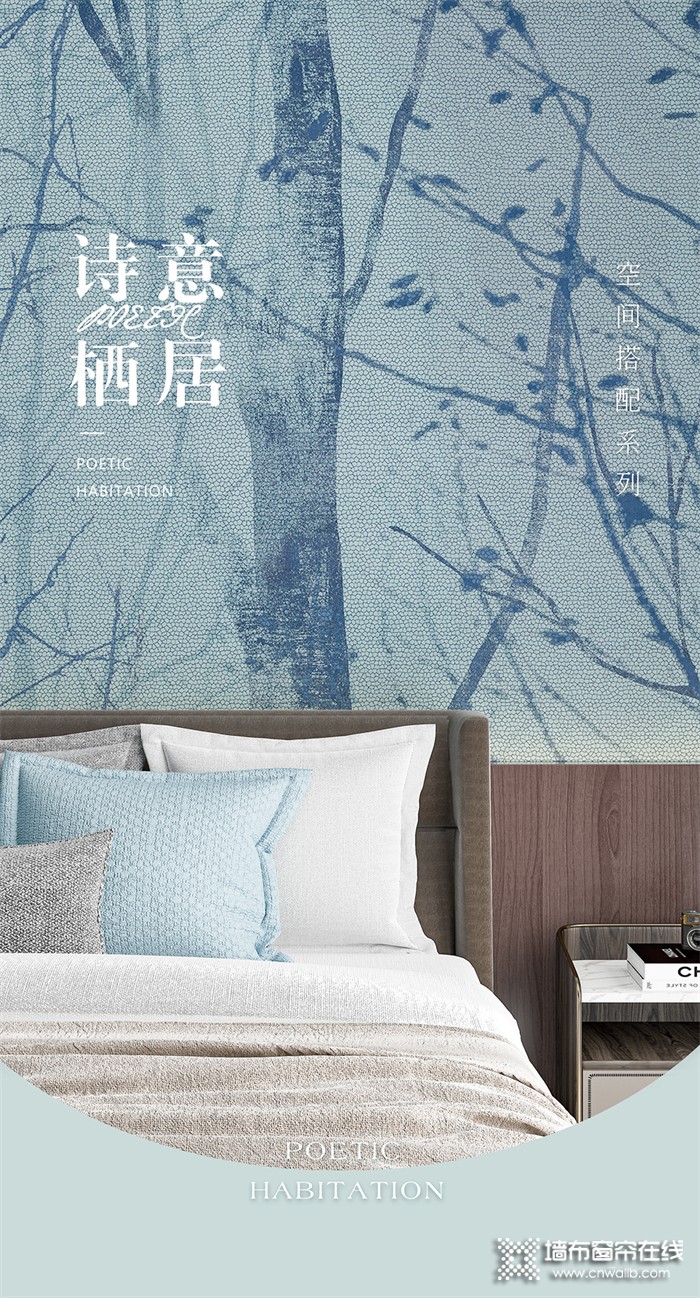 领绣刺绣墙布：个性的床头背景墙设计，让卧室高级10倍！