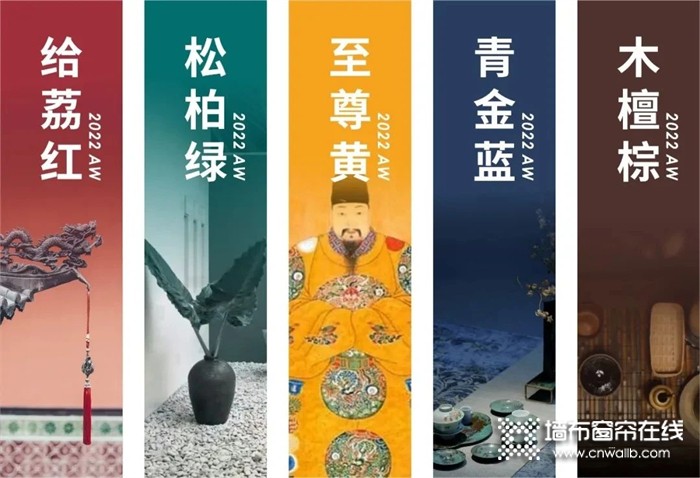 绣工坊 | 传统色彩，东方哲学 | PANTONE 发布2022秋冬五大流行色