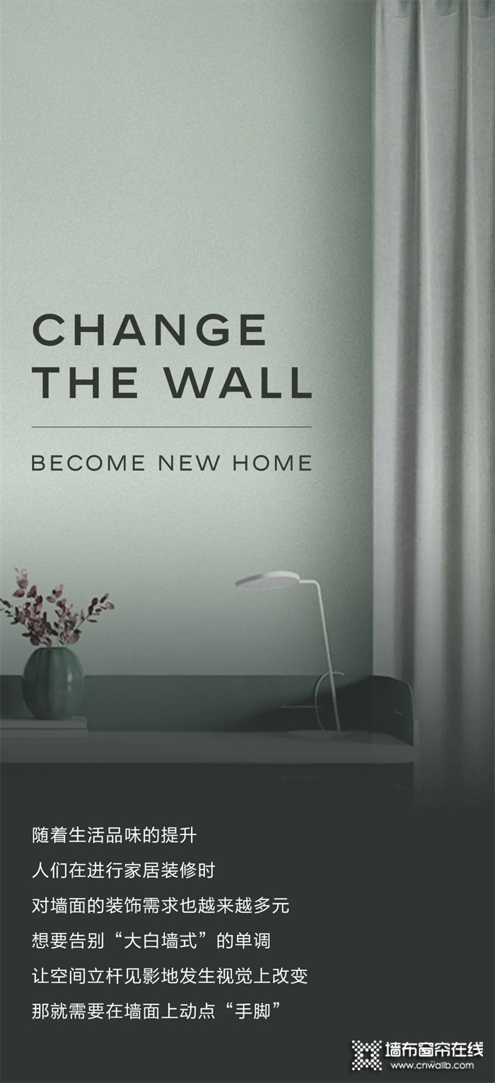 美家美户无缝墙布：没想到吧，改一面墙可以变出一个新家！