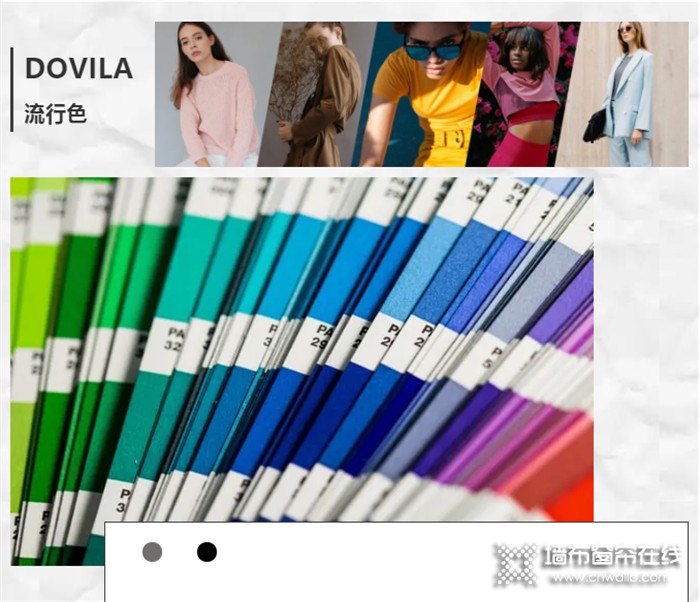 朵薇拉无缝墙布：2022春夏6大关键色，不可错过的极致色彩！