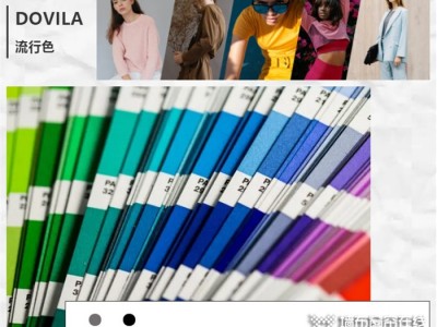 朵薇拉无缝墙布：2022春夏6大关键色，不可错过的极致色彩！