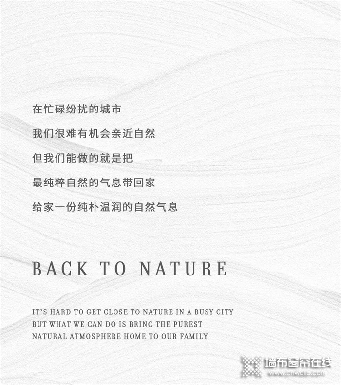雅菲壁布丨一场关于心灵与自然的邂逅