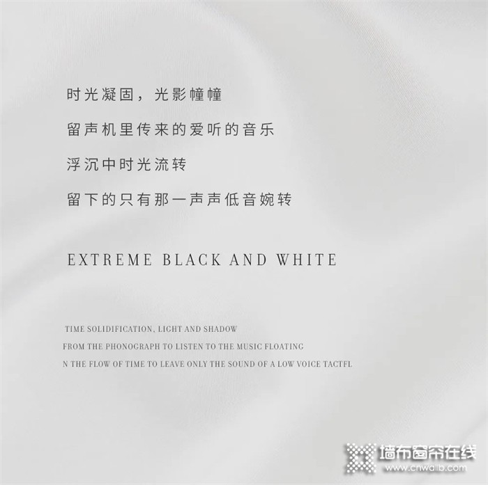 雅菲壁布丨极致黑白，现代时尚与优雅的诠释