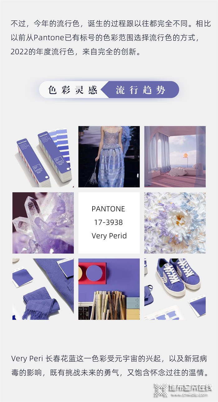 领绣刺绣墙布2022年度流行色出炉，自带仙气的长春花蓝！