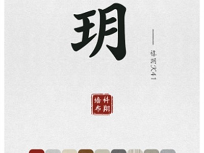 科翔墙布|新品发布 | 禧玥1(K41)—— 素雅之美，体验新中式的魅力。