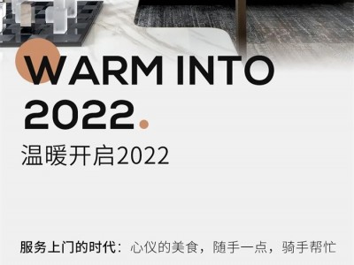 天洋墙布|不用搬家|的焕新服务，温暖开启2022！
