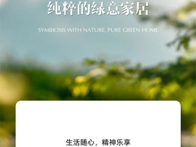 雅诗澜墙布窗帘——与自然共生，纯粹的绿意家居
