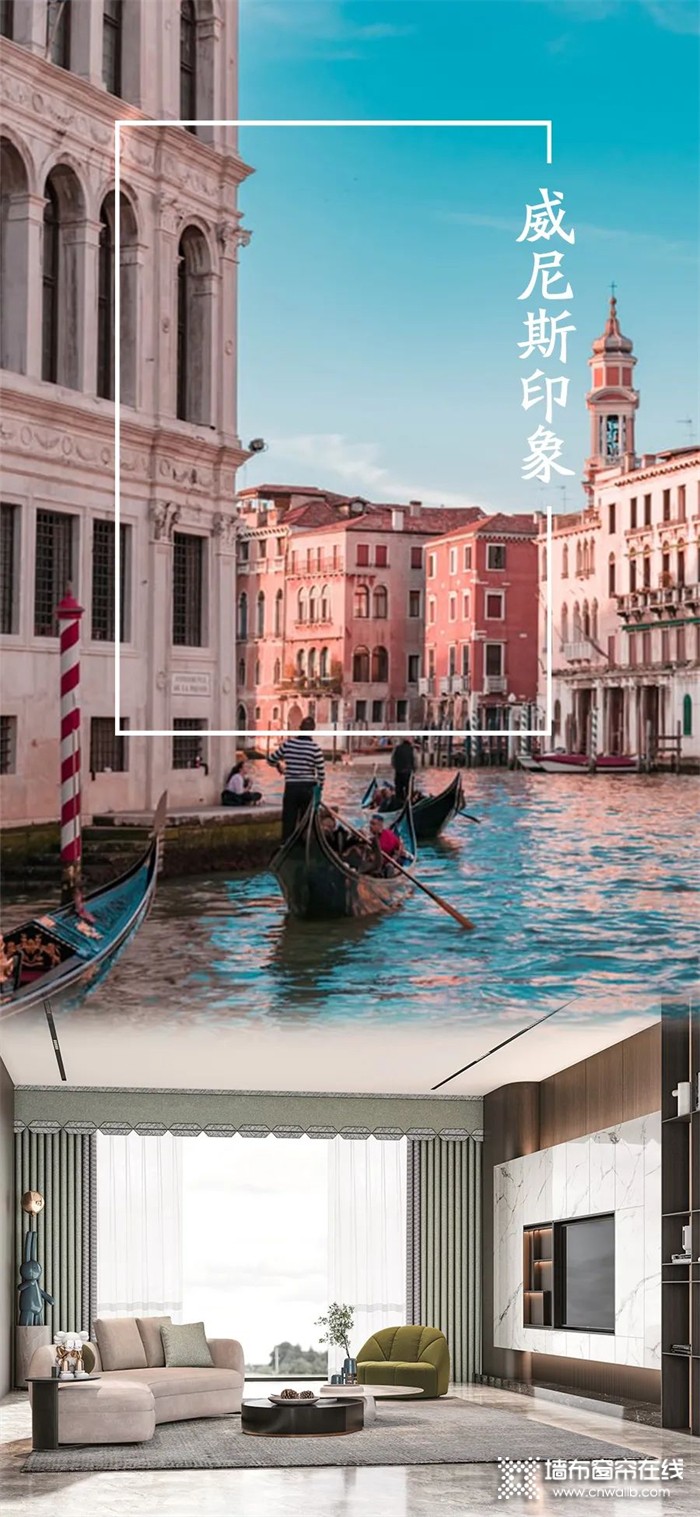 摩登野兽2022春季新品《威尼斯印象》（一）：演绎简约奢华之美