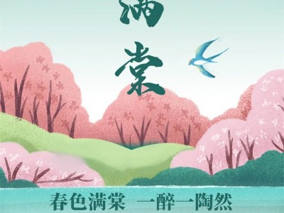 领绣·菁华——春来拂绿叶，海棠笑迎客！