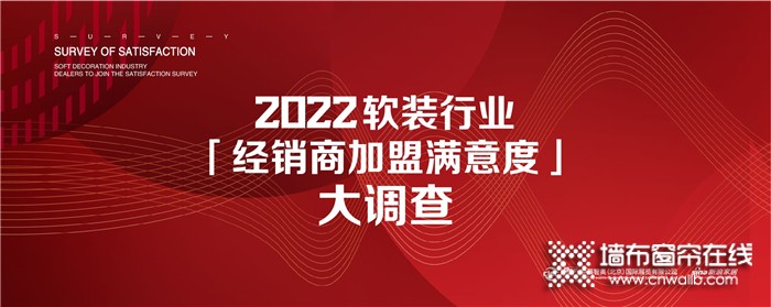 大事件 | 艺墅熊荣获2022年软装行业经销商满意度杰出品牌