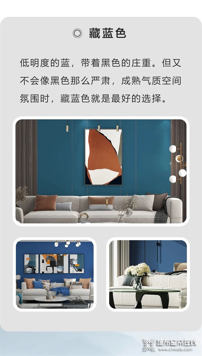 雅绣之家蓝色墙面装修技巧 11款绝美的空间，每个都让你惊喜