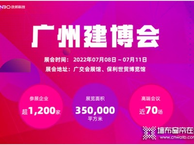 超1200家企业参展，20W+观众能从广州建博会中收获什么？