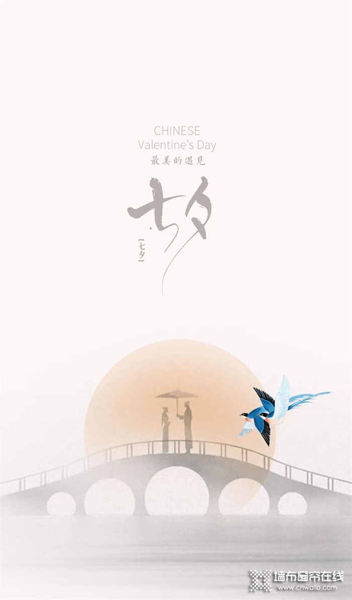 素江南无缝墙布“漾”系列 YB09-七夕 用现在的美好 表达爱意