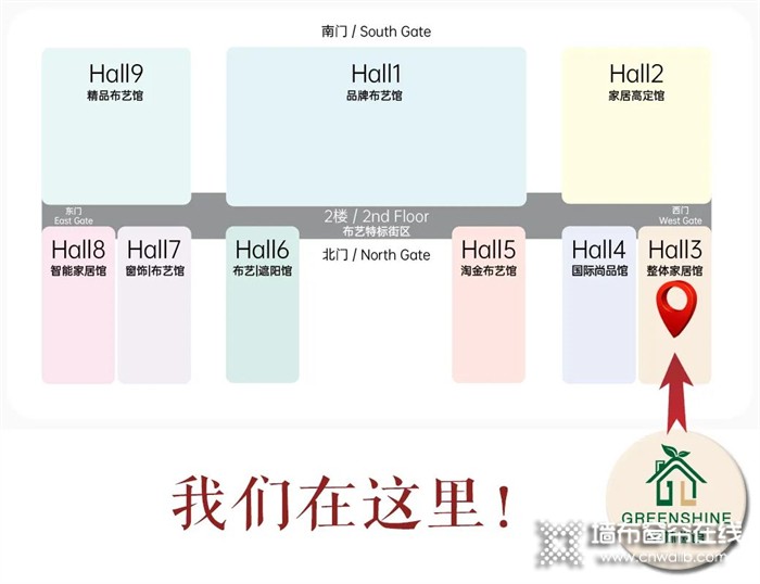 [格林馨语] 深圳国际家纺布艺展览会 3B02 一次有味道的展会